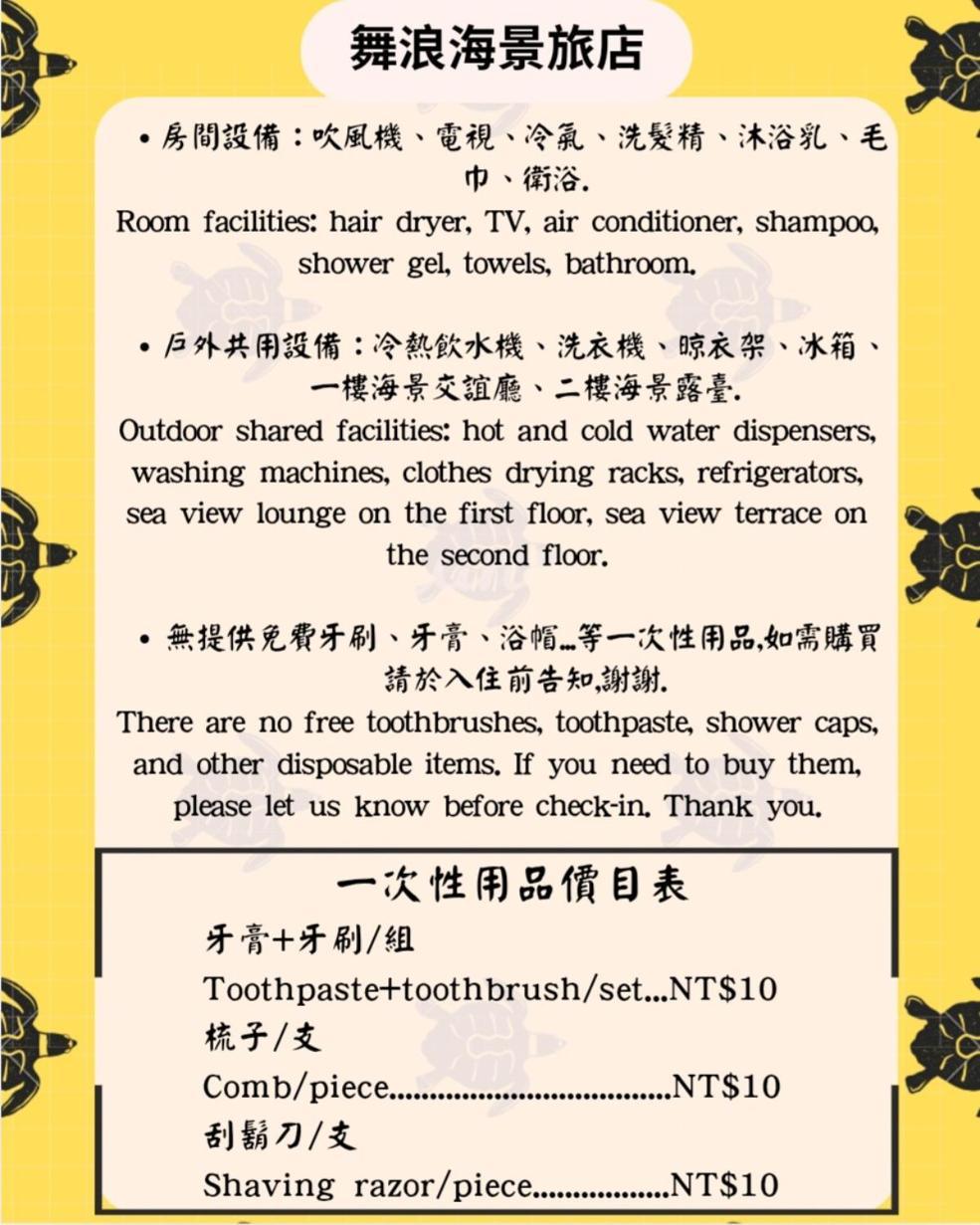 舞浪海景旅店 Hotel Xiaoliuqiu Bagian luar foto